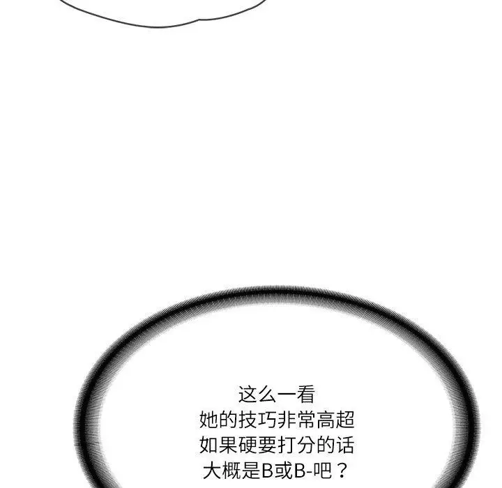 漫画《财阀家的女婿》第8话第172张图