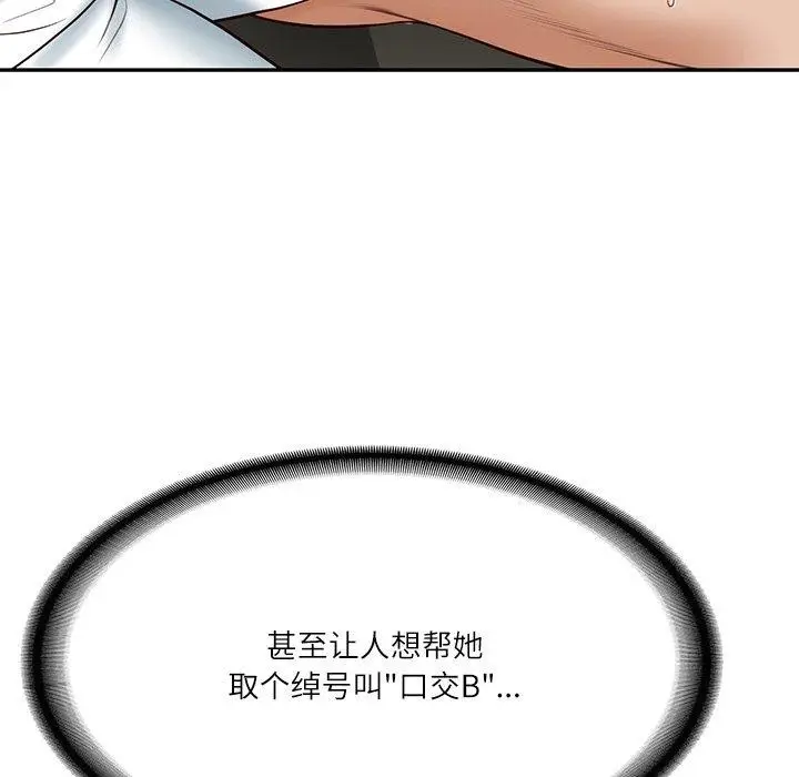 漫画《财阀家的女婿》第8话第175张图