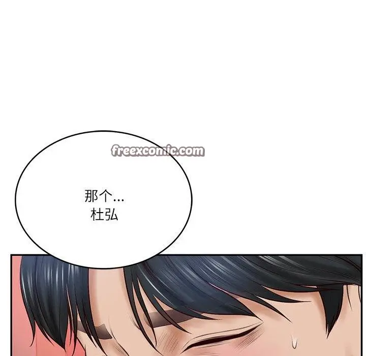 漫画《财阀家的女婿》第8话第180张图