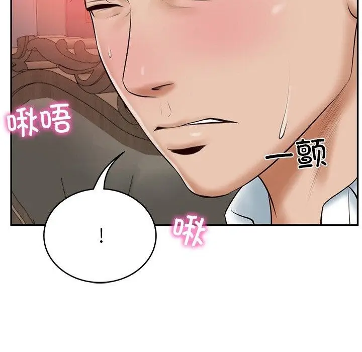 漫画《财阀家的女婿》第8话第181张图