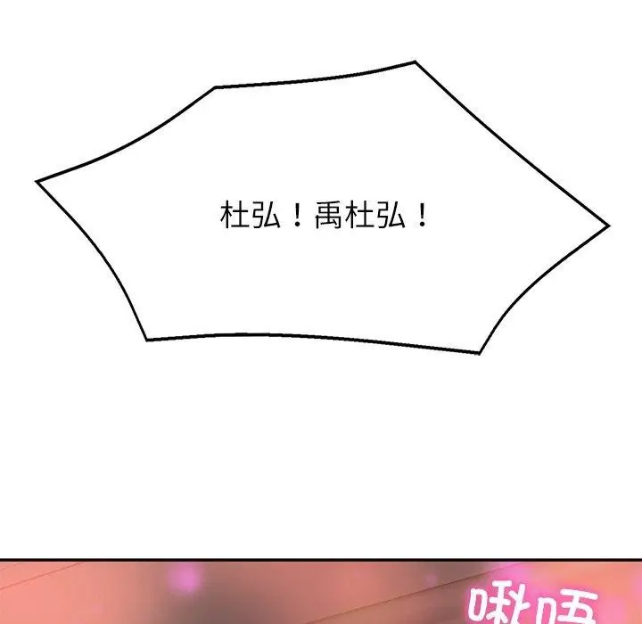 漫画《财阀家的女婿》第8话第182张图