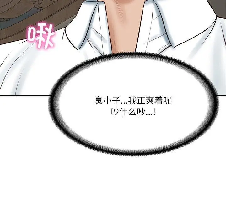 漫画《财阀家的女婿》第8话第184张图