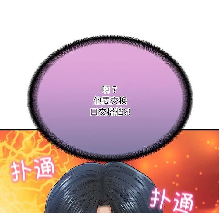 漫画《财阀家的女婿》第8话第187张图