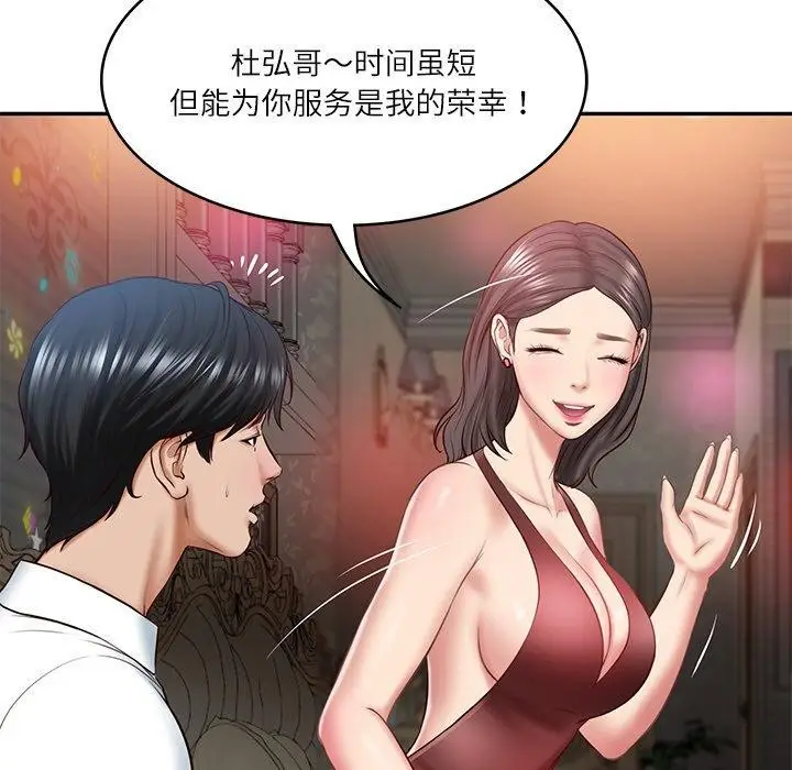 漫画《财阀家的女婿》第8话第19张图