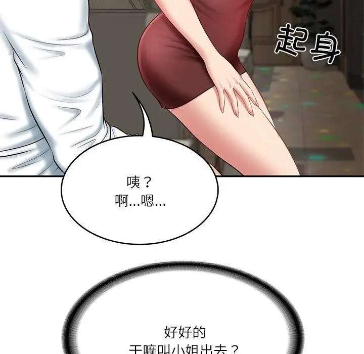 漫画《财阀家的女婿》第8话第20张图