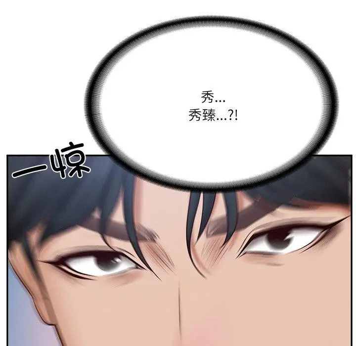 漫画《财阀家的女婿》第8话第27张图