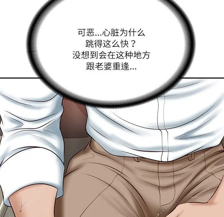 漫画《财阀家的女婿》第8话第29张图