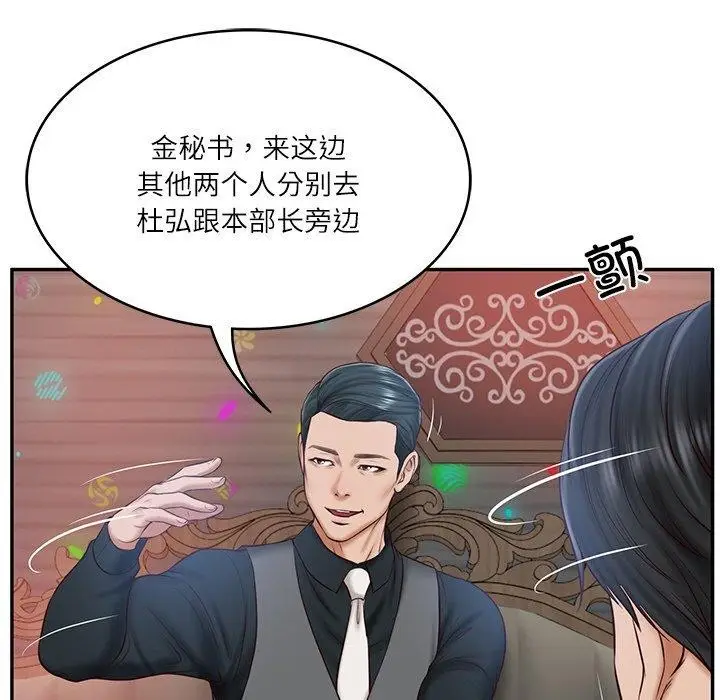 漫画《财阀家的女婿》第8话第31张图