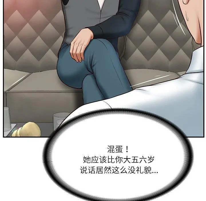漫画《财阀家的女婿》第8话第32张图