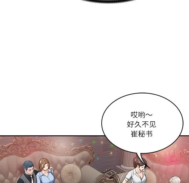 漫画《财阀家的女婿》第8话第33张图