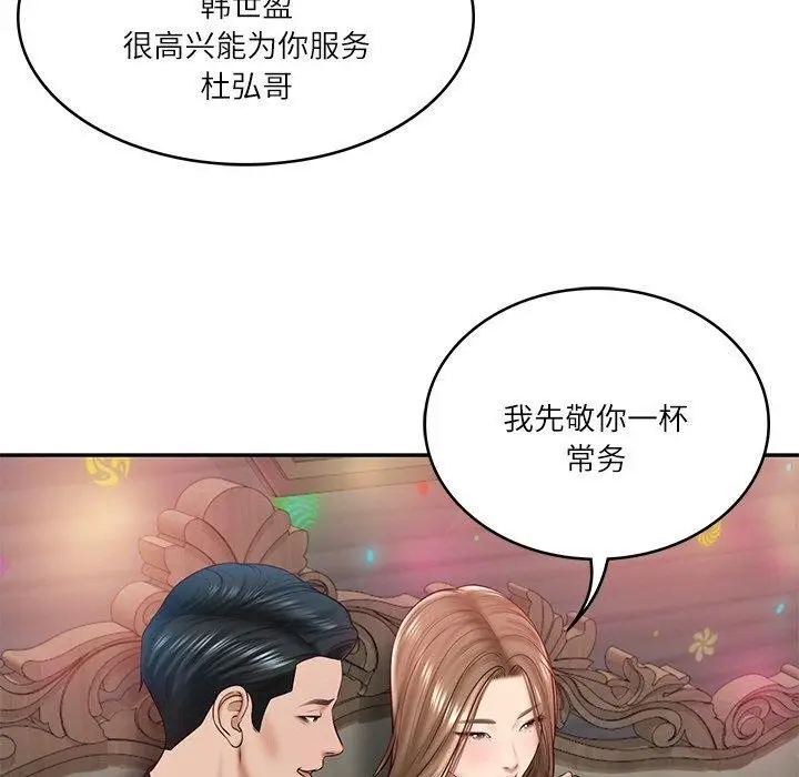 漫画《财阀家的女婿》第8话第35张图