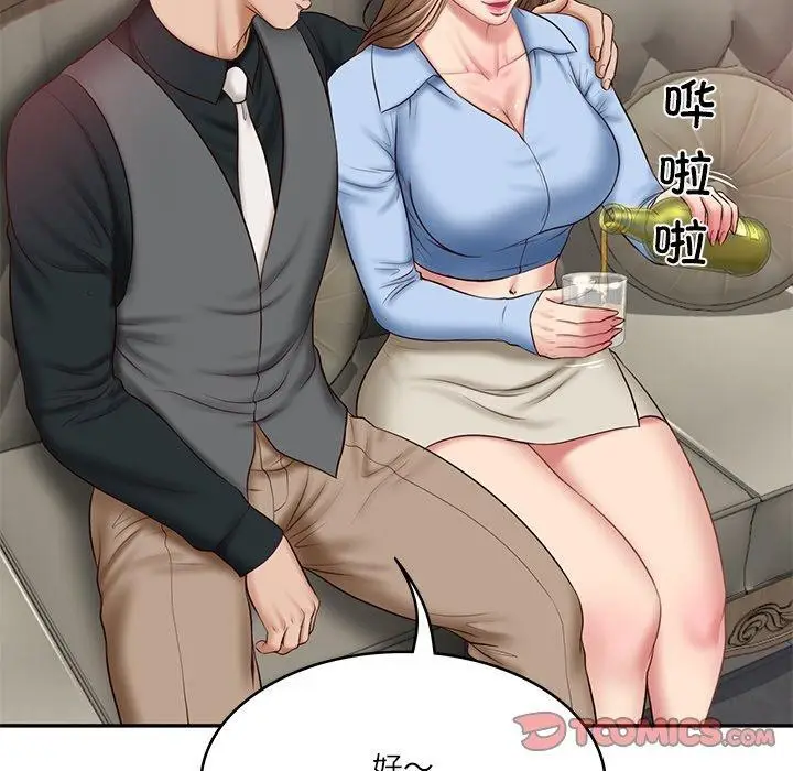 漫画《财阀家的女婿》第8话第36张图