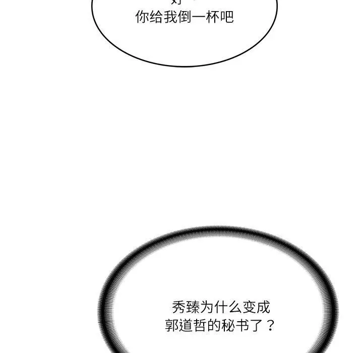 漫画《财阀家的女婿》第8话第37张图