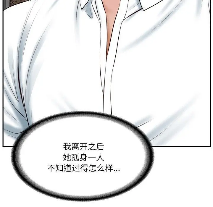漫画《财阀家的女婿》第8话第39张图