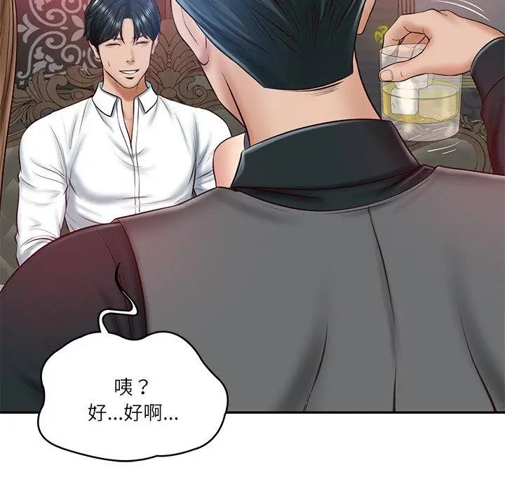 漫画《财阀家的女婿》第8话第41张图