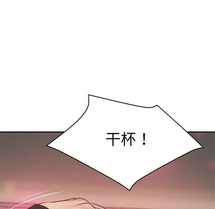 漫画《财阀家的女婿》第8话第42张图