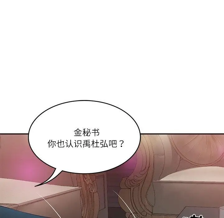漫画《财阀家的女婿》第8话第47张图
