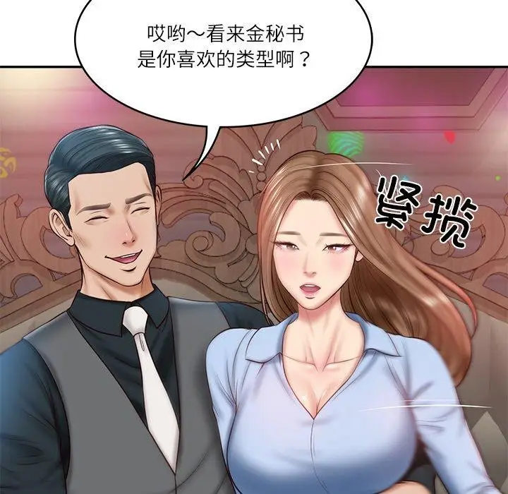 漫画《财阀家的女婿》第8话第54张图