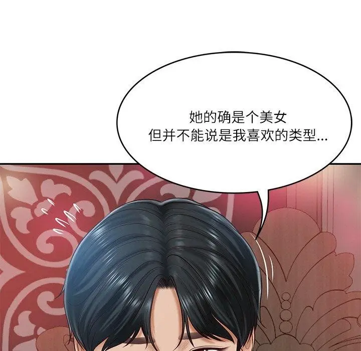 漫画《财阀家的女婿》第8话第56张图