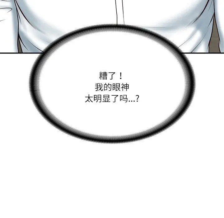 漫画《财阀家的女婿》第8话第58张图
