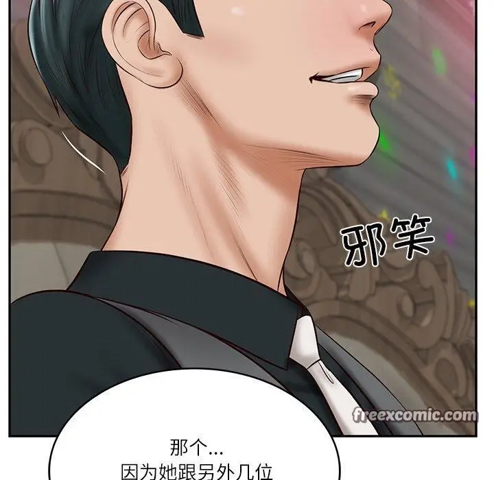 漫画《财阀家的女婿》第8话第60张图