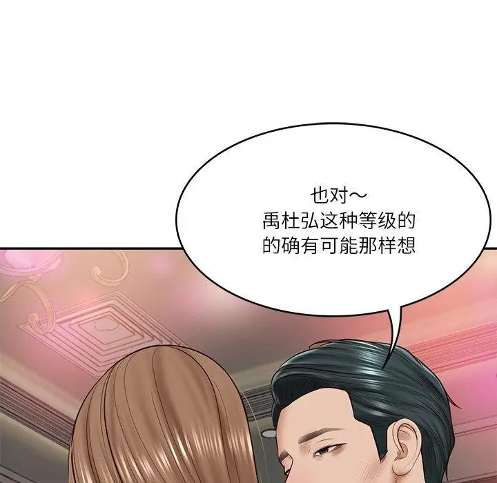 漫画《财阀家的女婿》第8话第64张图