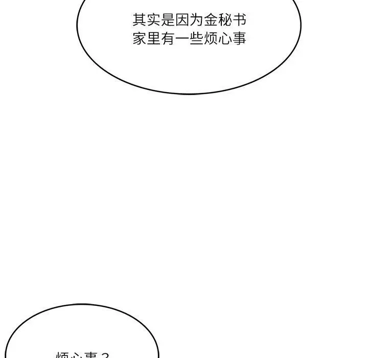 漫画《财阀家的女婿》第8话第66张图