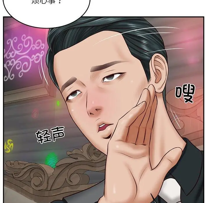 漫画《财阀家的女婿》第8话第67张图