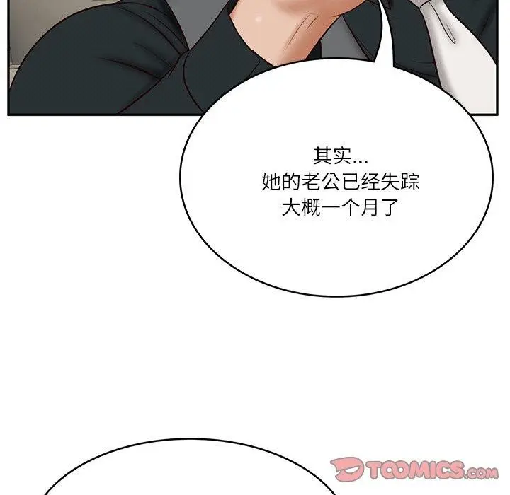 漫画《财阀家的女婿》第8话第68张图