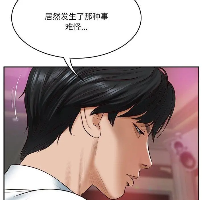 漫画《财阀家的女婿》第8话第69张图