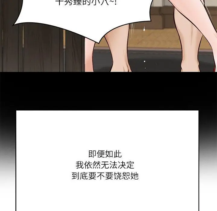 漫画《财阀家的女婿》第8话第74张图