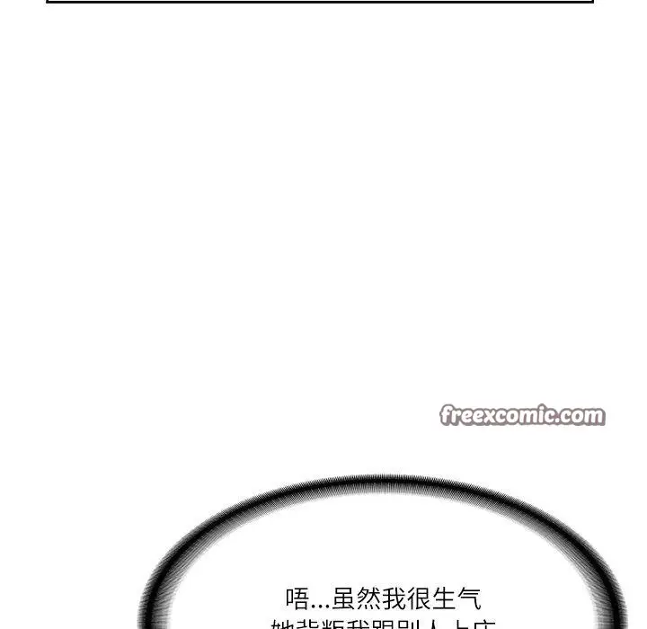 漫画《财阀家的女婿》第8话第75张图