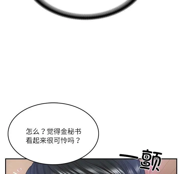 漫画《财阀家的女婿》第8话第78张图