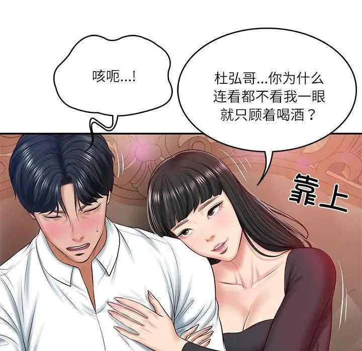 漫画《财阀家的女婿》第8话第83张图