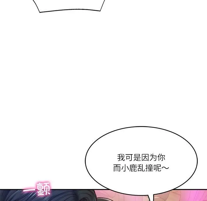 漫画《财阀家的女婿》第8话第87张图