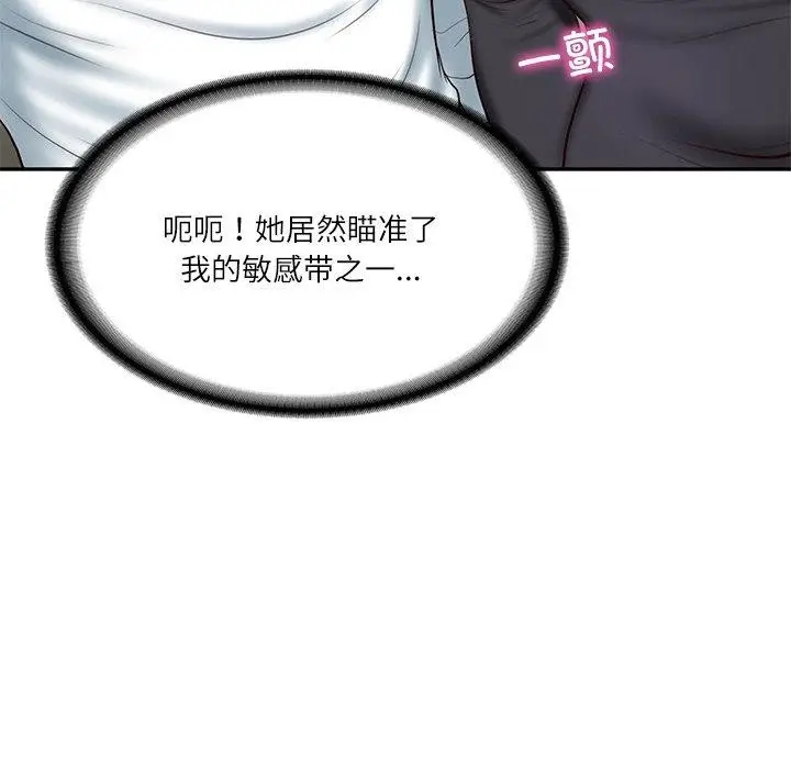 漫画《财阀家的女婿》第8话第89张图