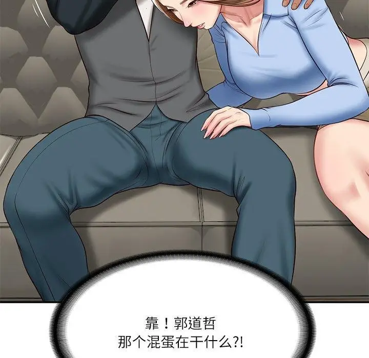 漫画《财阀家的女婿》第8话第91张图