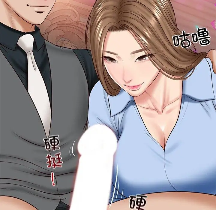 漫画《财阀家的女婿》第8话第95张图