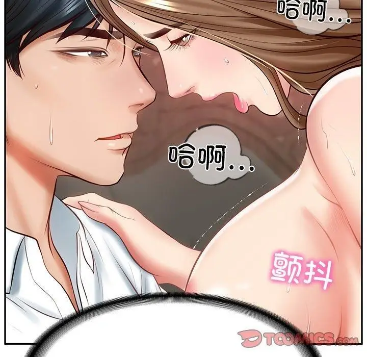 漫画《财阀家的女婿》第9话第100张图