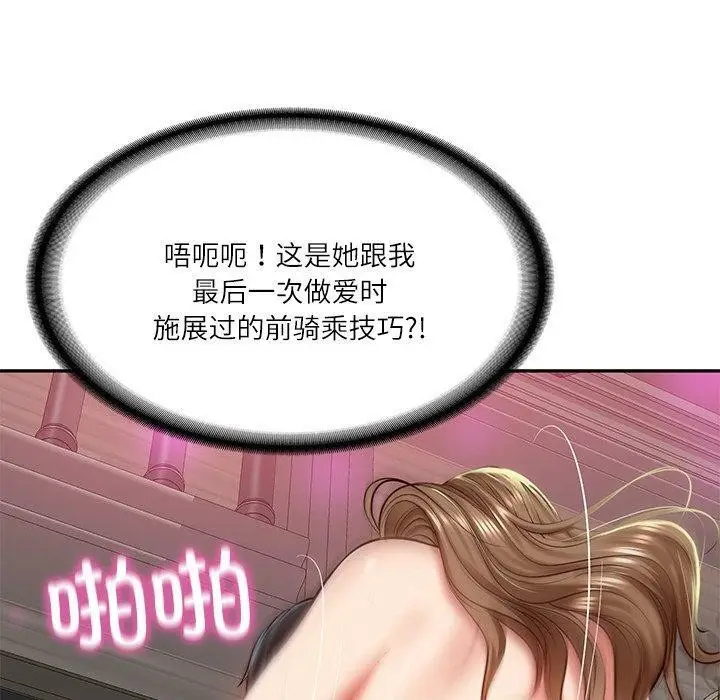 漫画《财阀家的女婿》第9话第107张图