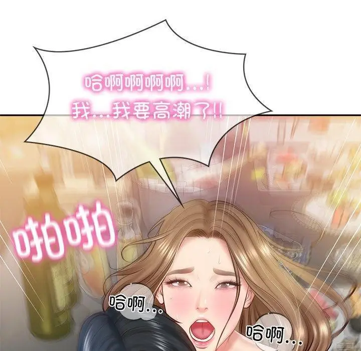 漫画《财阀家的女婿》第9话第122张图