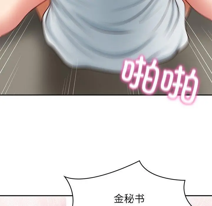 漫画《财阀家的女婿》第9话第124张图