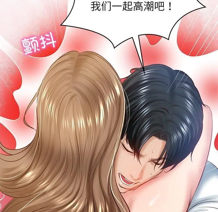 漫画《财阀家的女婿》第9话第125张图