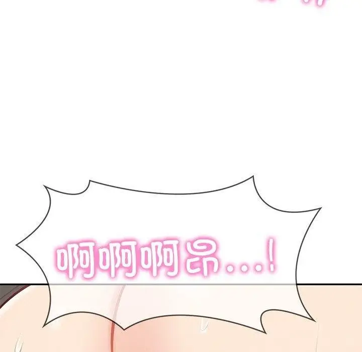 漫画《财阀家的女婿》第9话第127张图
