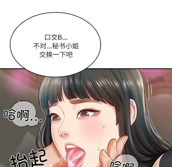 漫画《财阀家的女婿》第9话第13张图