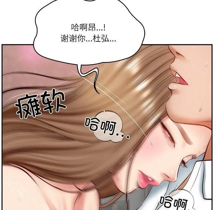 漫画《财阀家的女婿》第9话第130张图