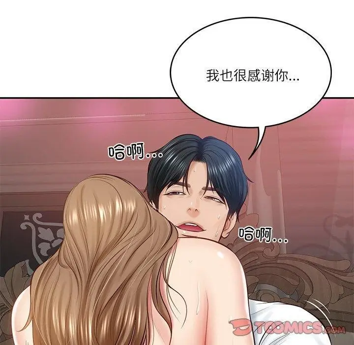 漫画《财阀家的女婿》第9话第132张图