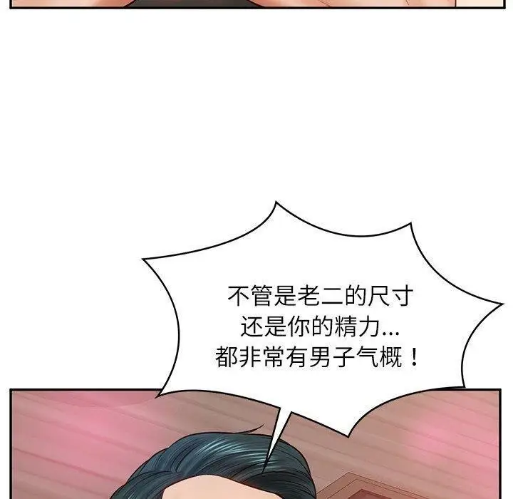 漫画《财阀家的女婿》第9话第140张图