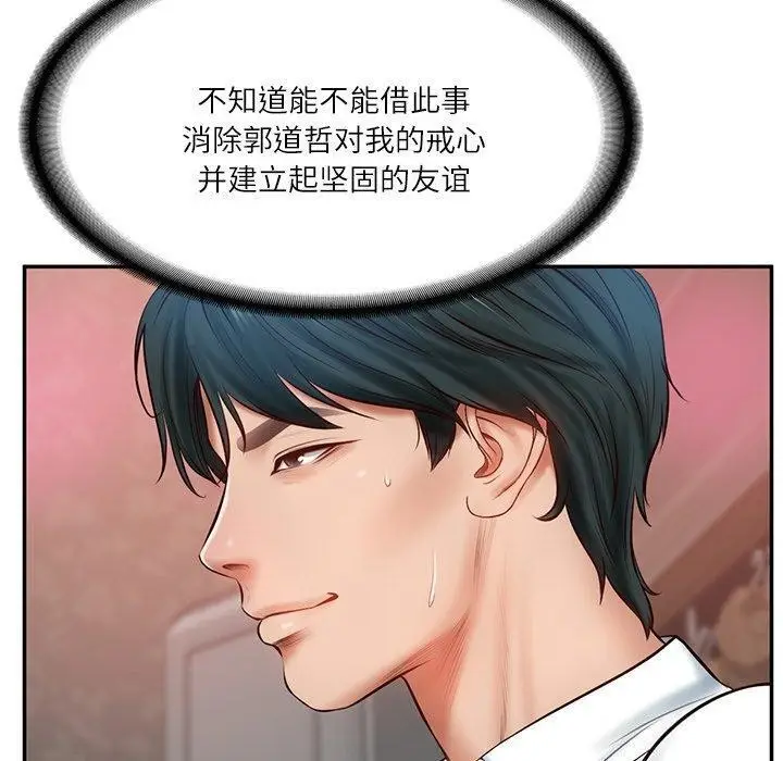 漫画《财阀家的女婿》第9话第143张图