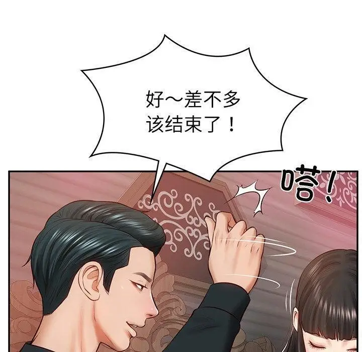 漫画《财阀家的女婿》第9话第145张图